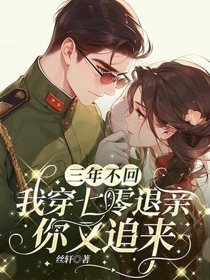 穿成七零退婚女配txt