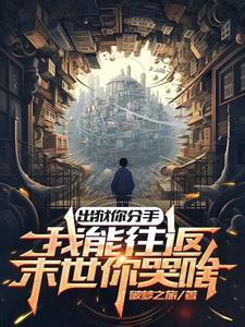 第一章是你可以出狱了的