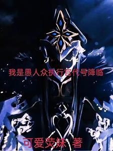愚人众执行官登场合集