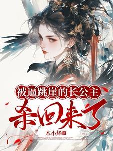 女主跳崖视频