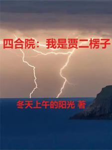 四合院里的楞头是什么