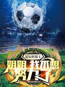 国足有钱吗