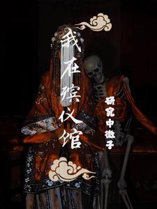 捉鬼记录