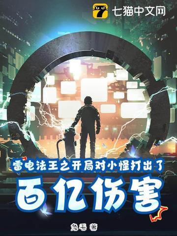 雷电法王怎么连招
