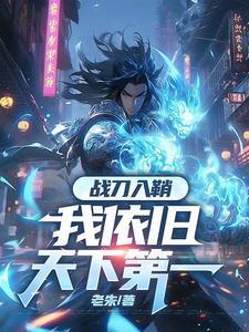 修罗主角
