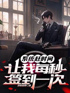 系统签到类免费
