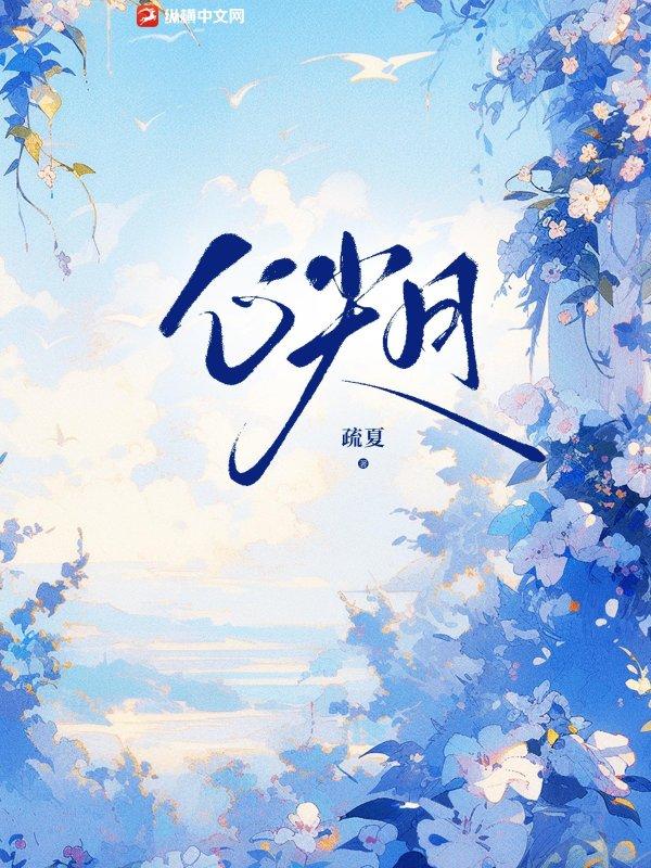 绝世佞臣心尖月