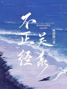 不恰当什么意思