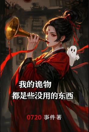 我的诡异经历