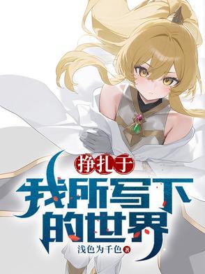 歌词 挣扎