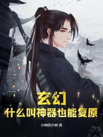 神器好不好