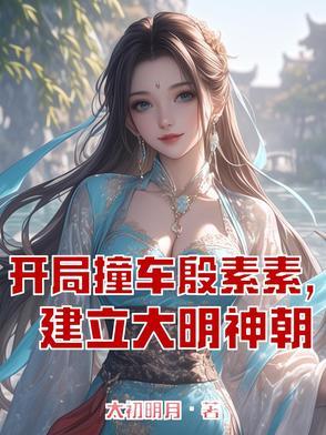 主角有穿越在倚天世界的