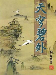 天穹解释和意思