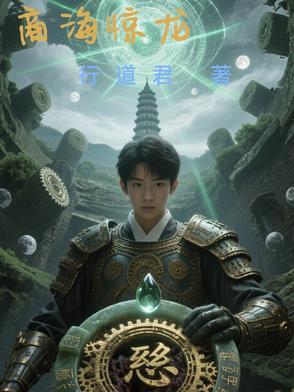 商海蛟龙完整版