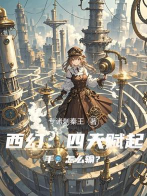 西幻基础职业体系