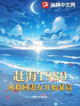 赶海小伙子