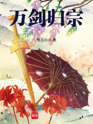 万剑归宗怎么画