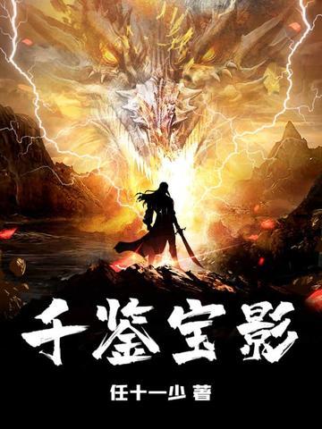 1800500247—鉴宝
