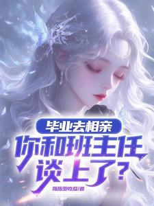 相亲对象第一次来家里要准备什么
