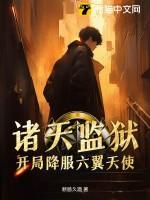 诸天地狱