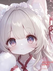 转生狐娘的我