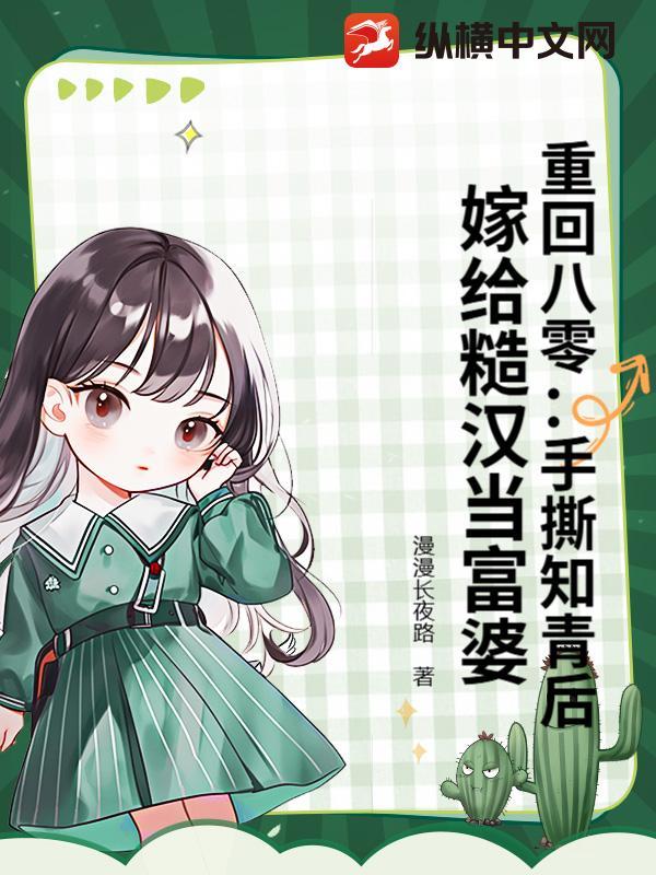 重生八零当知青