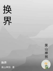 2025村书记什么时候换界