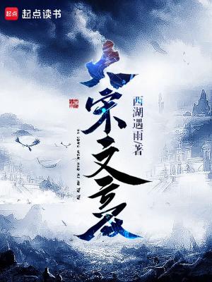 大宋文豪笔趣阁