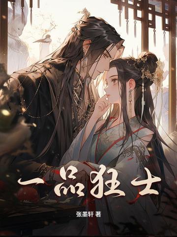 一品狂少笔趣阁