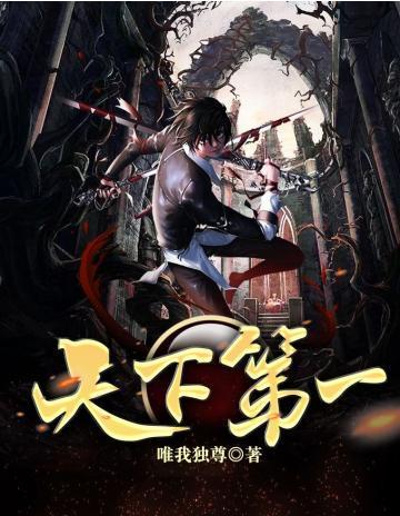 天下第一镖局