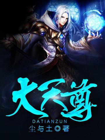仙逆大天尊