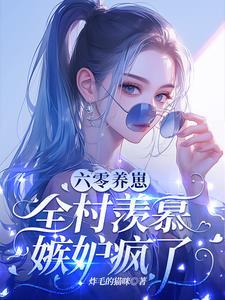 开局就离婚最新章节
