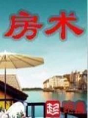 修仙签到百倍奖励 房产大亨
