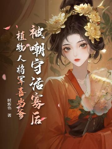 植物人被收养家属可回归社会
