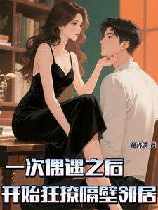 腹黑教授免费阅读