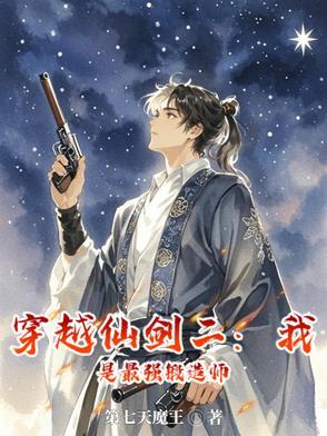 仙剑2视频解说