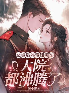 恶毒的报应