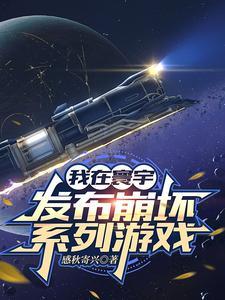 我在崩坏世界当舰长