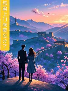 恶霸的母亲上门赔罪