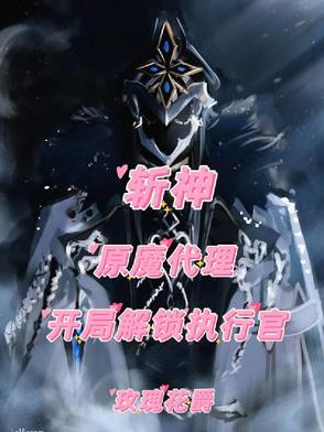 斩魔效果