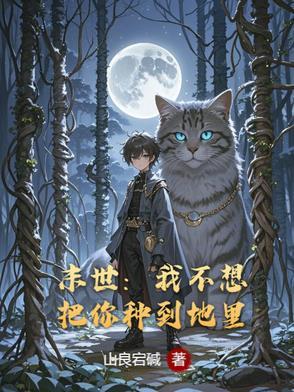 末世之我不想重生谁是攻