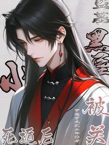 盗墓死神