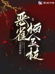 金枝雀多少钱一只
