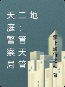 天庭管理