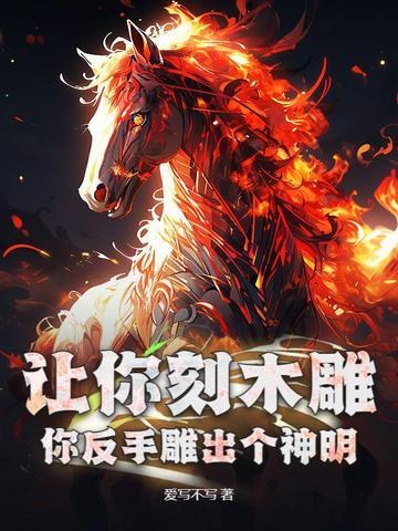 怎么刻木雕