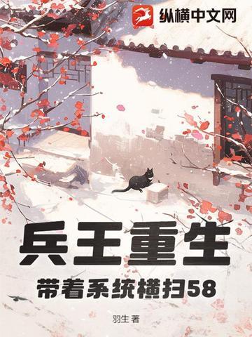 兵王带系统的