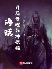 海贼之开局觉醒三色霸气