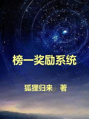 榜一到榜十