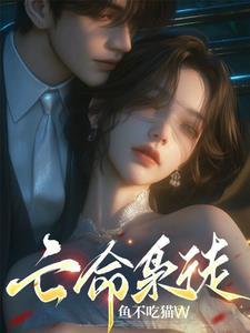 亡命枭徒1V1