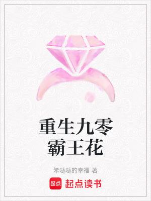 重生九零学霸农女甜